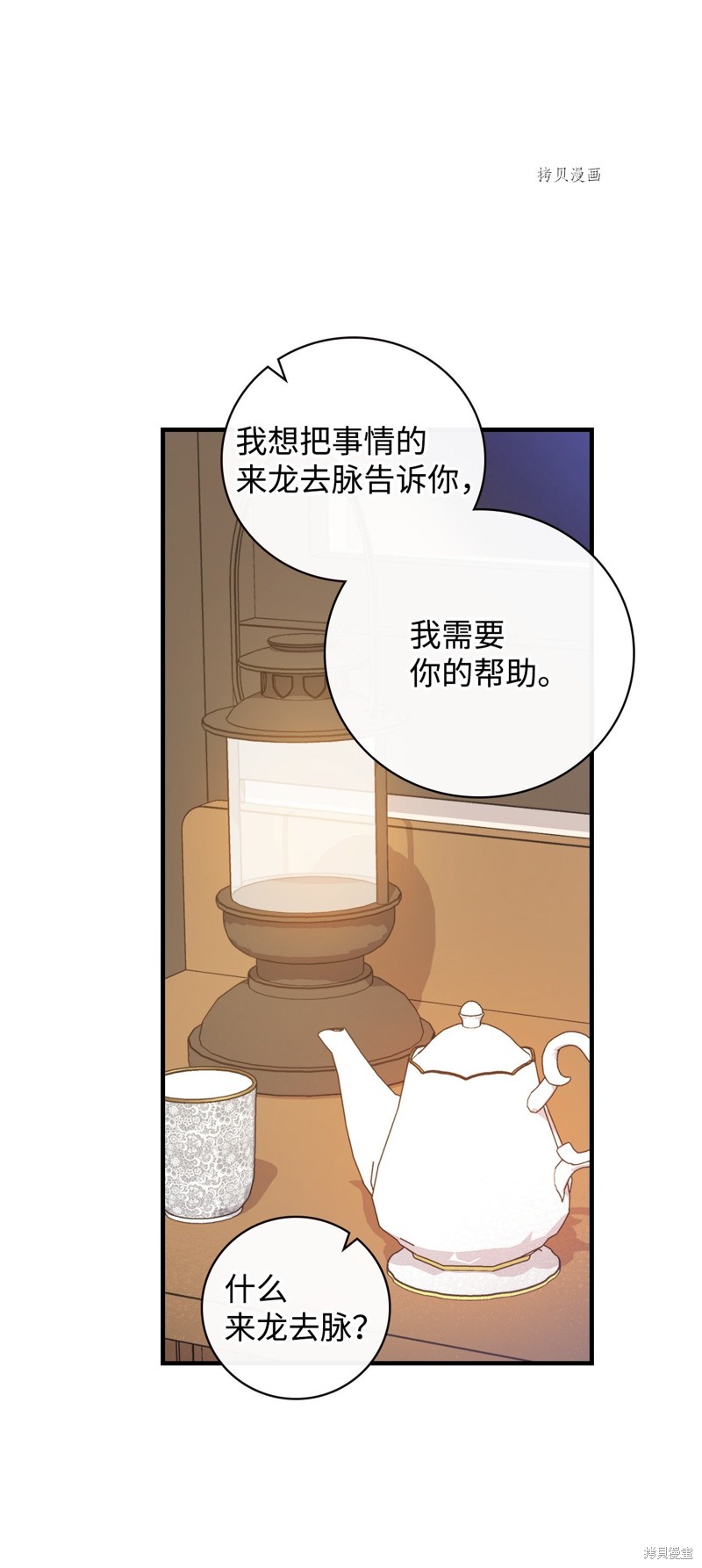 第80话10