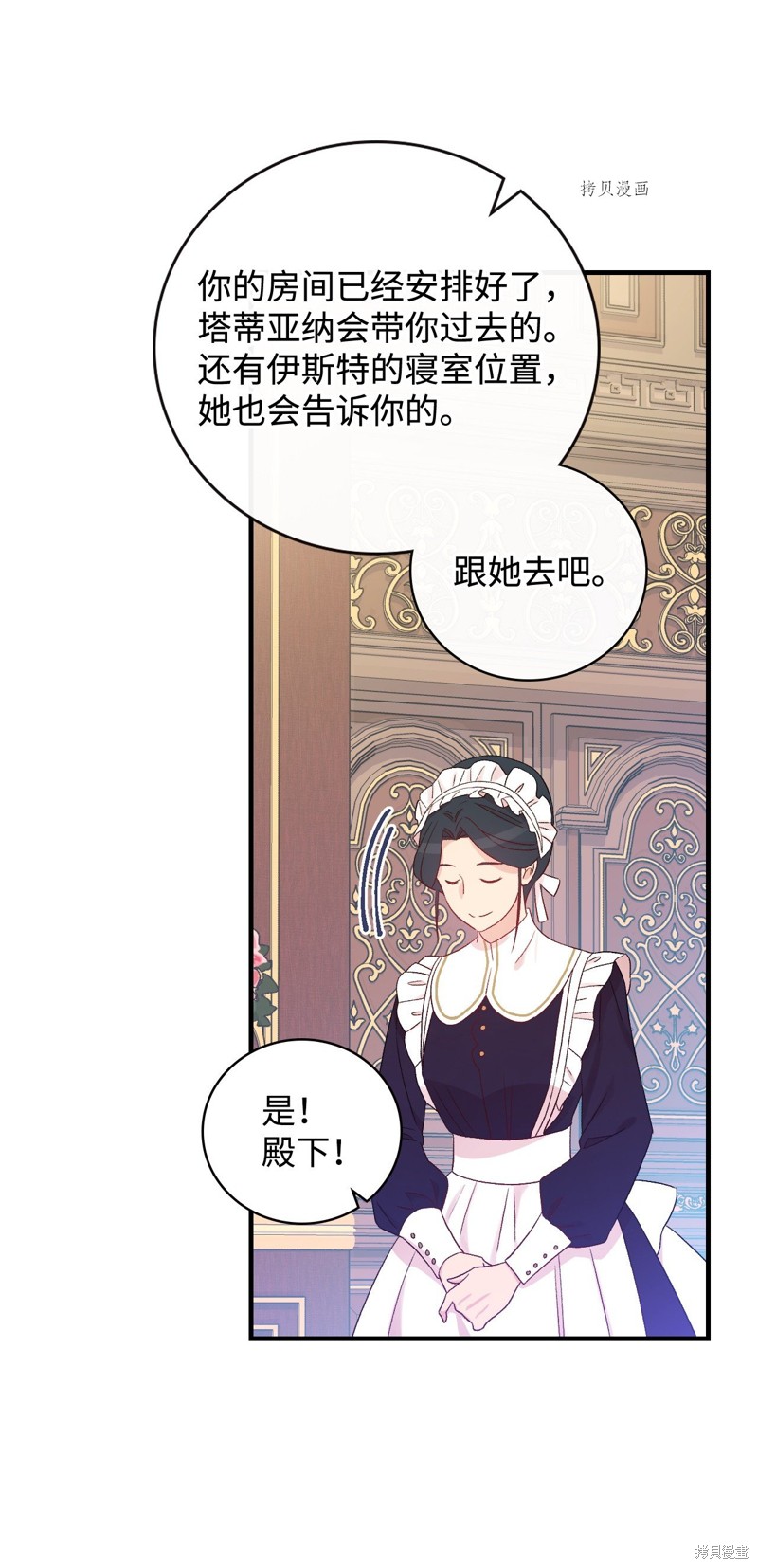 第82话71