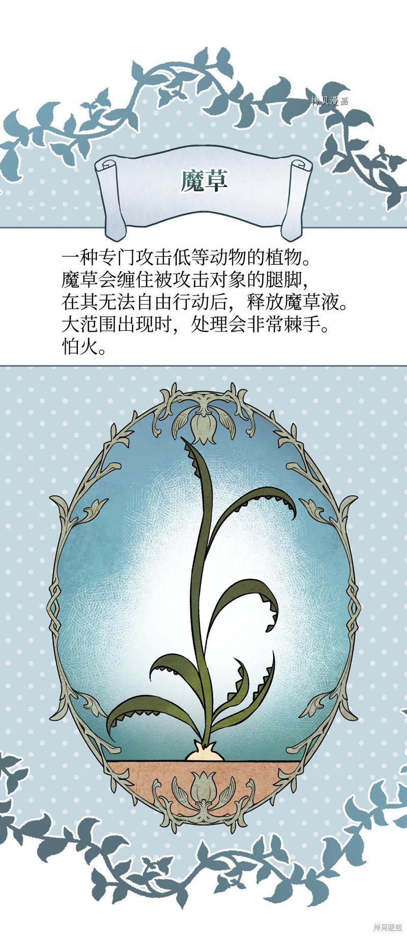 第58话80