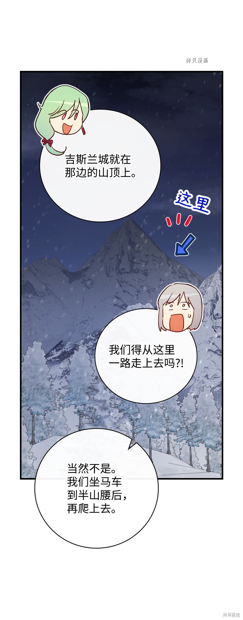 第67话29