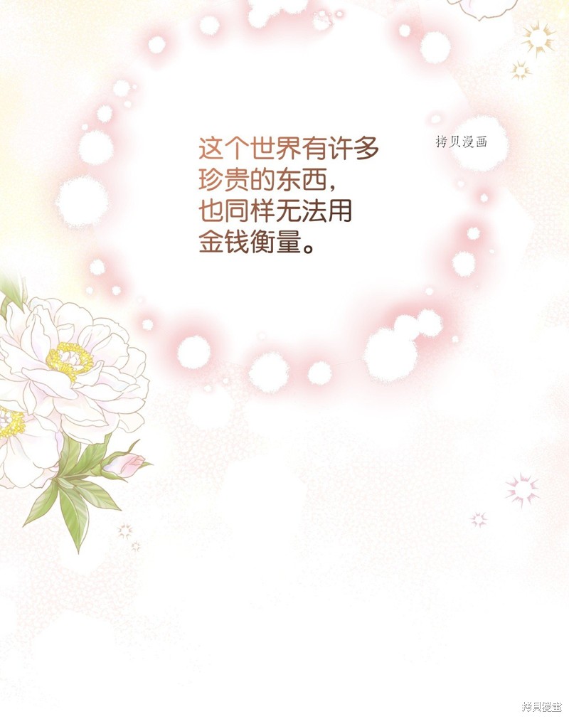 第77话28