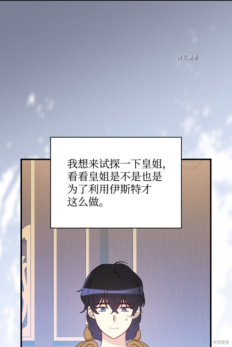 第83话61