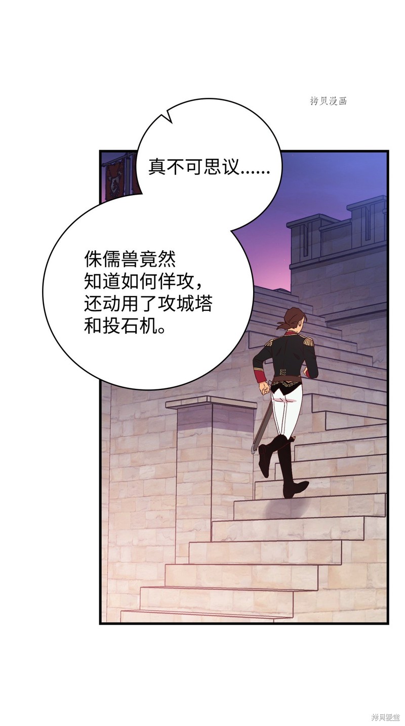 第90话29