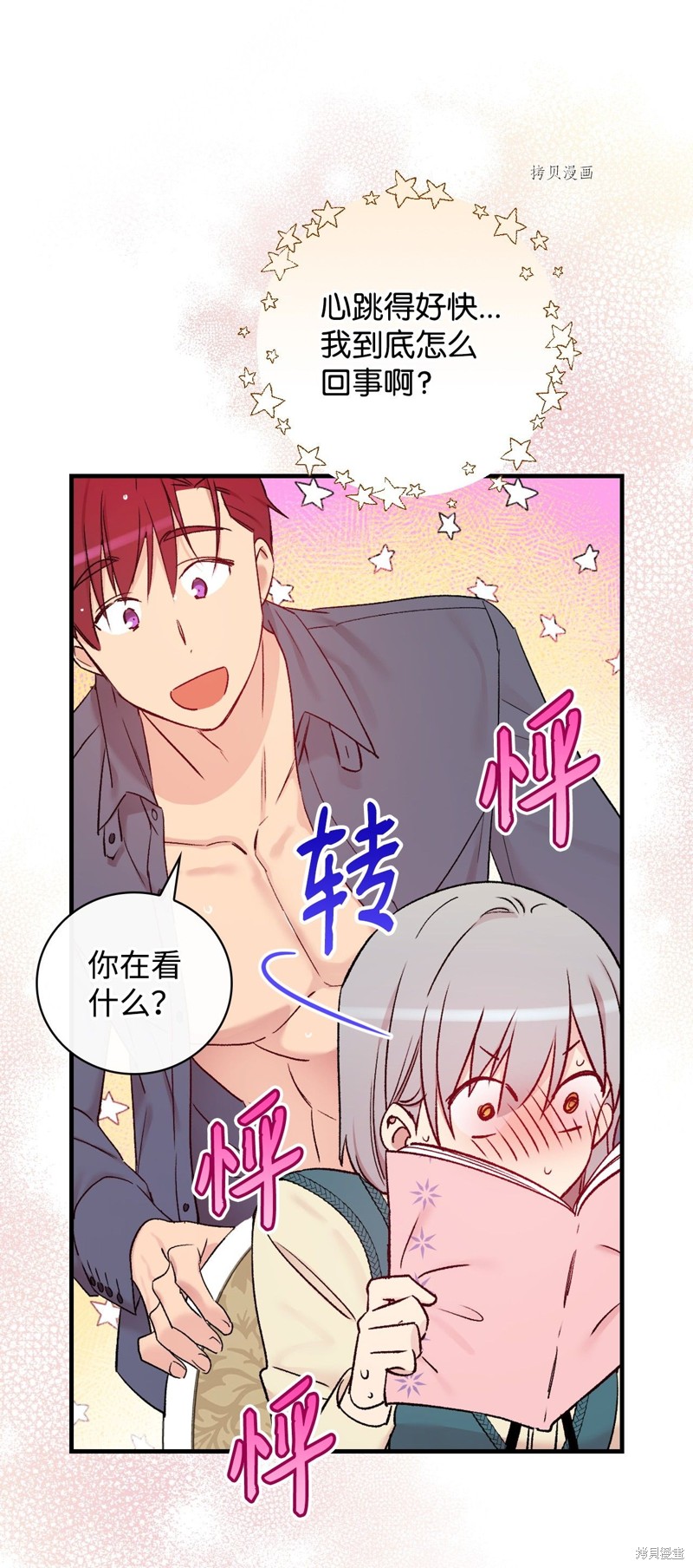 第53话45