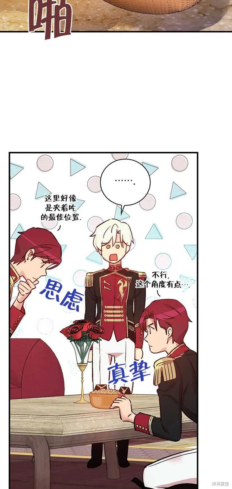 第38话2