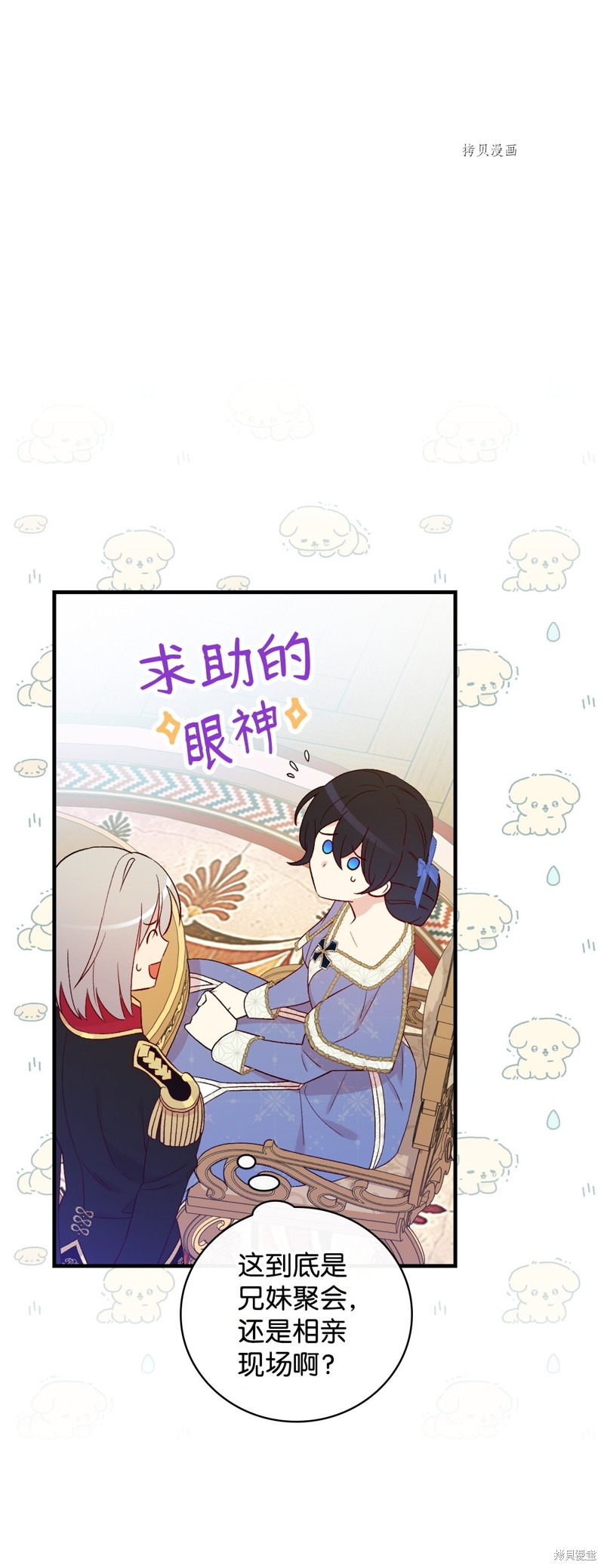 第83话6