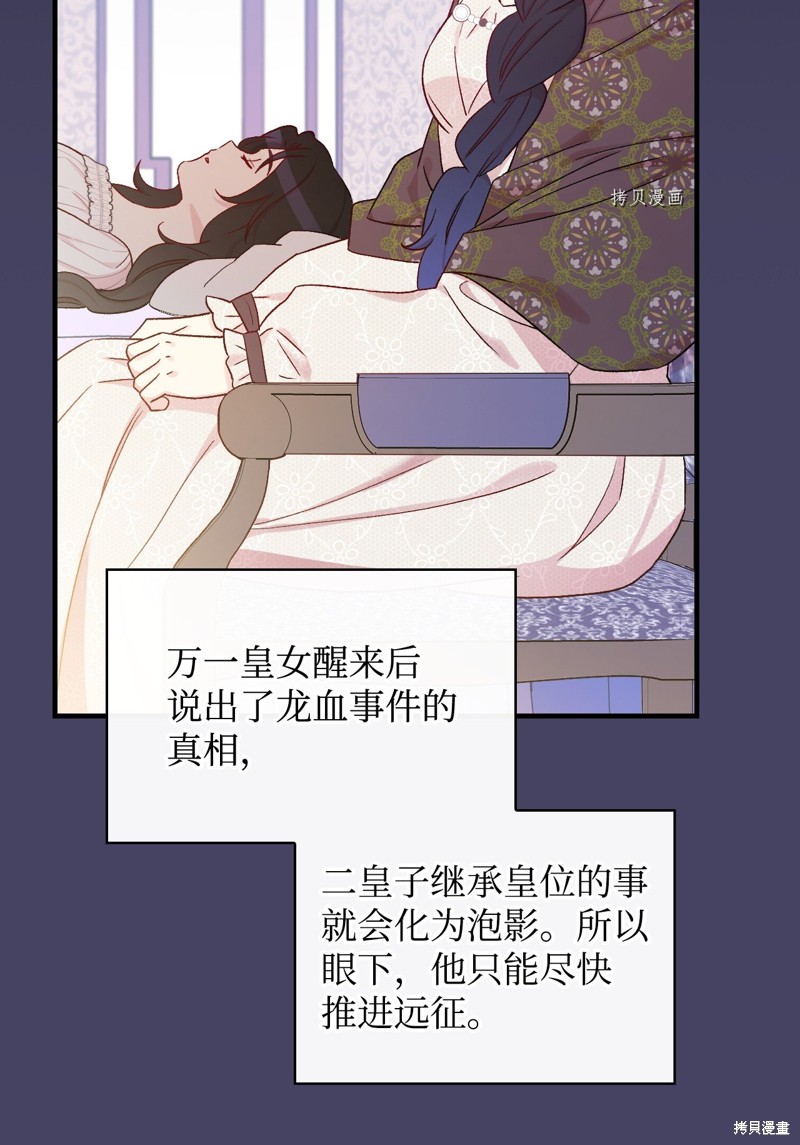 第82话61