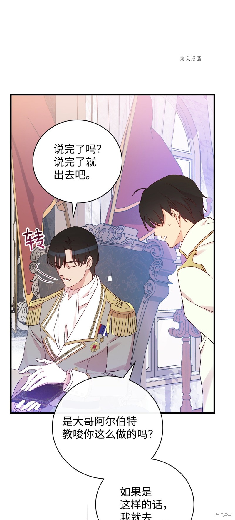 第74话21