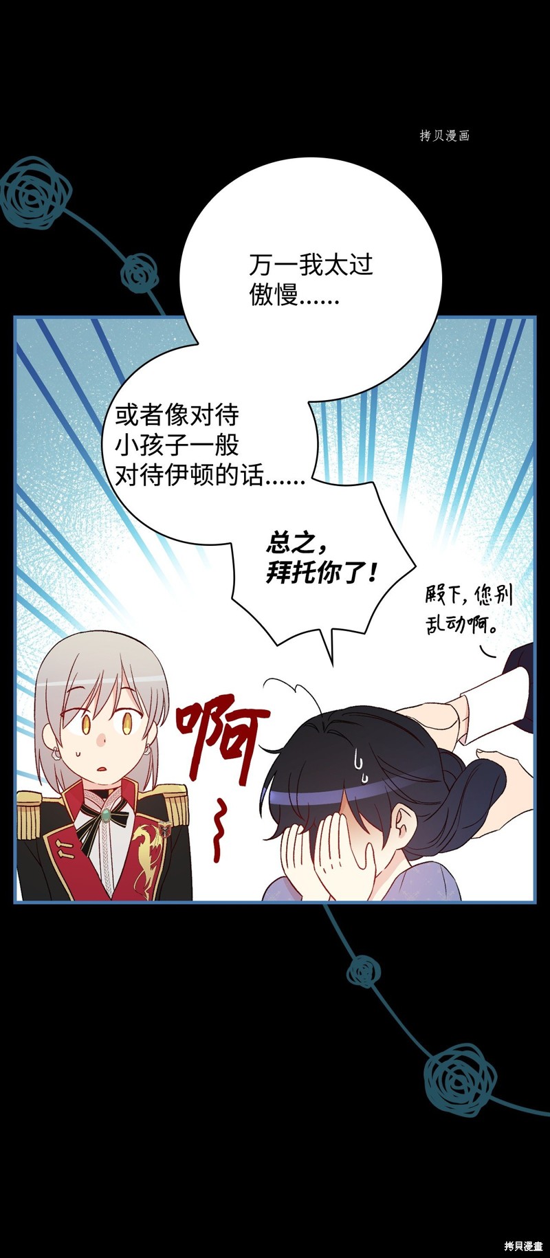 第83话30