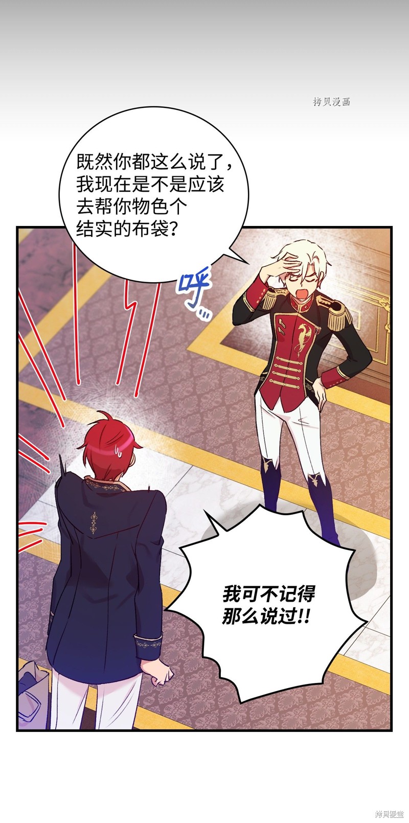 第54话24
