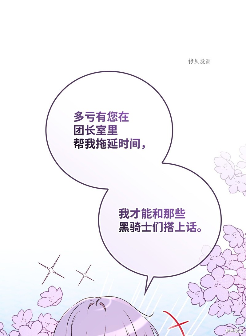 第76话41