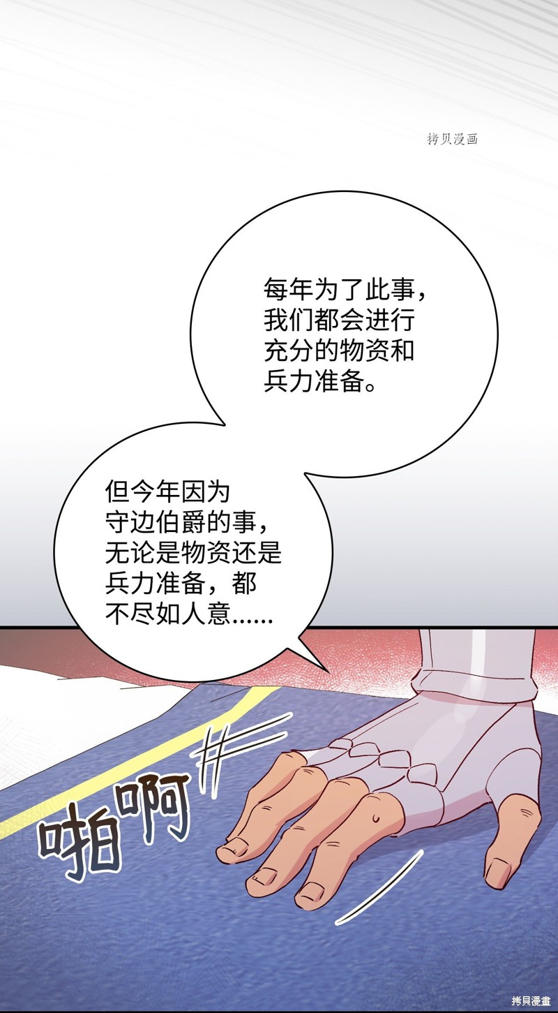 第89话16