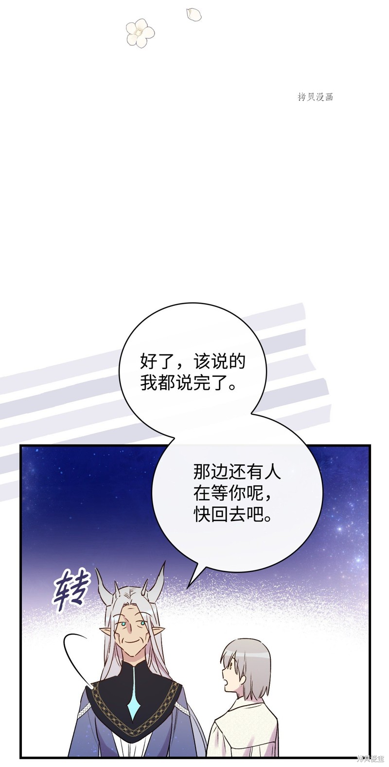 第70话87