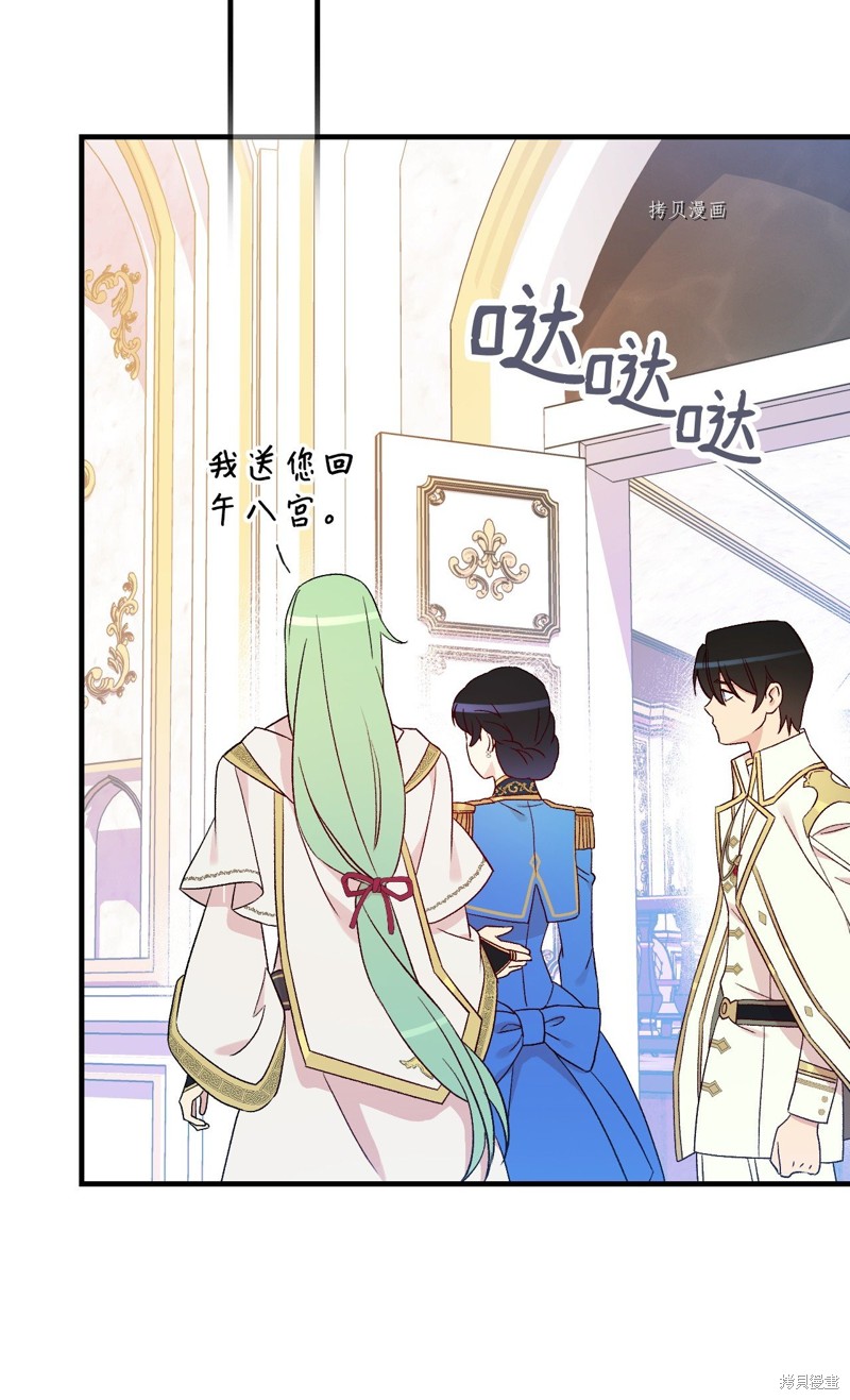 第85话45