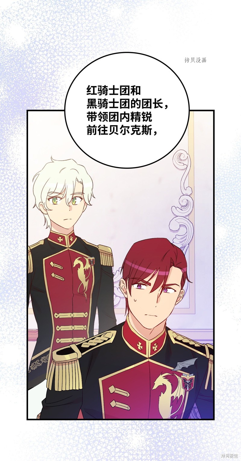 第85话38