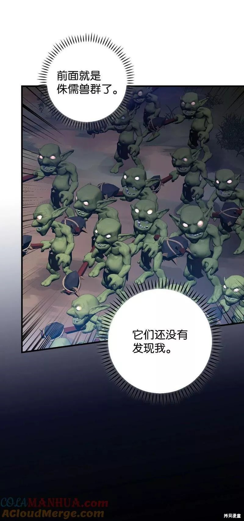 第91话18