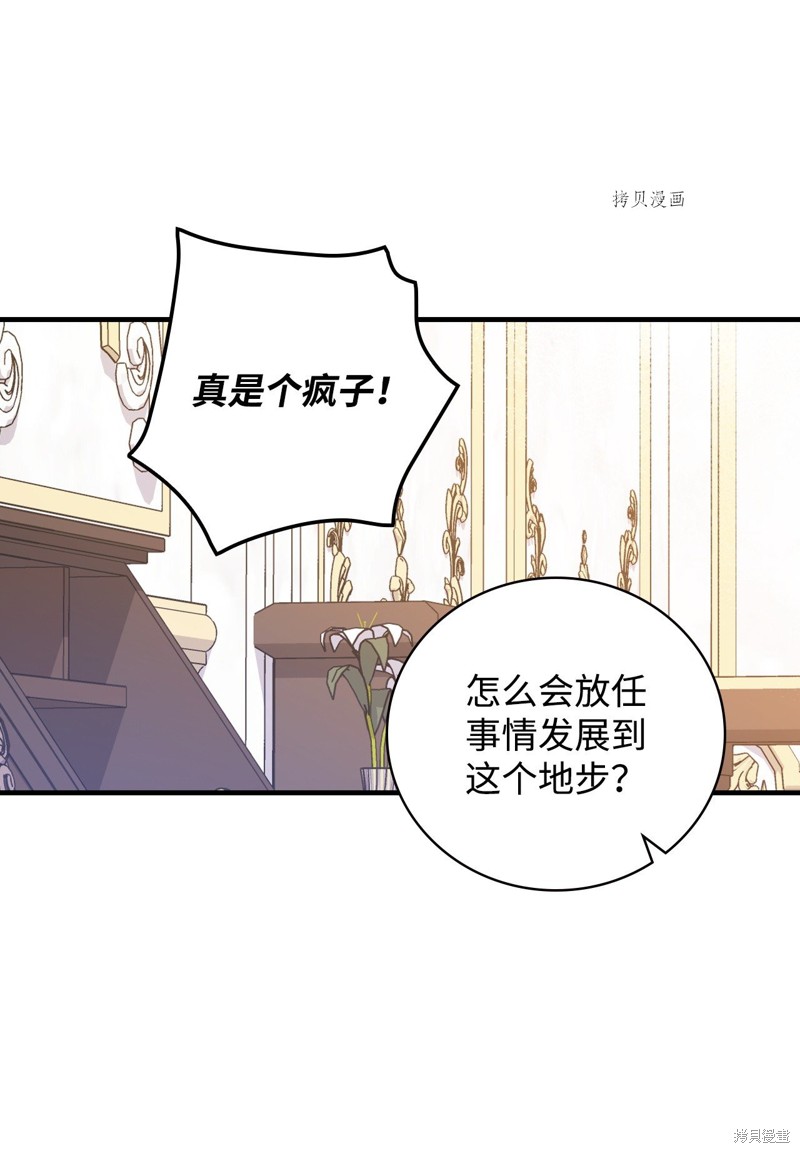 第84话76