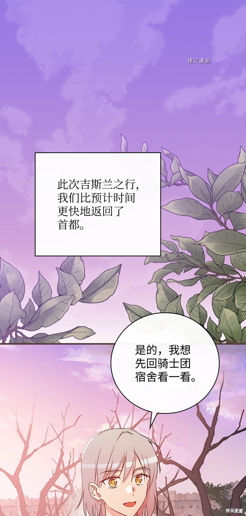 第74话80