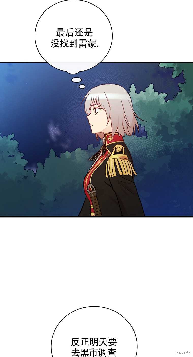 第33话6