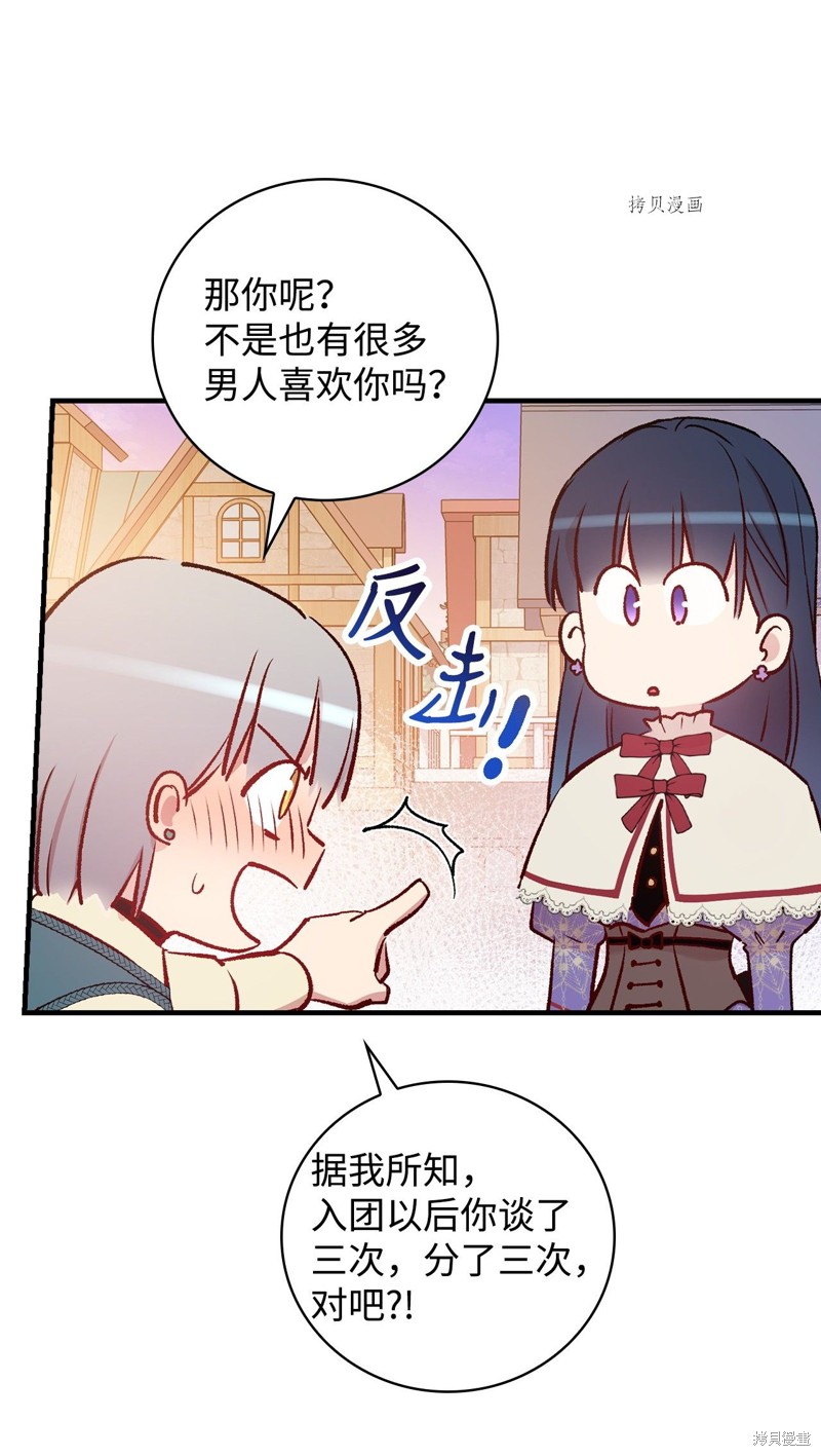 第53话78