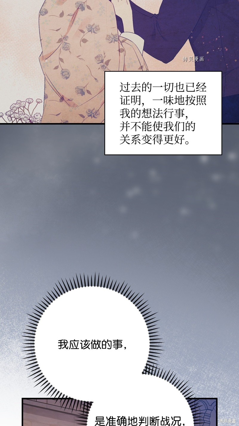 第90话54
