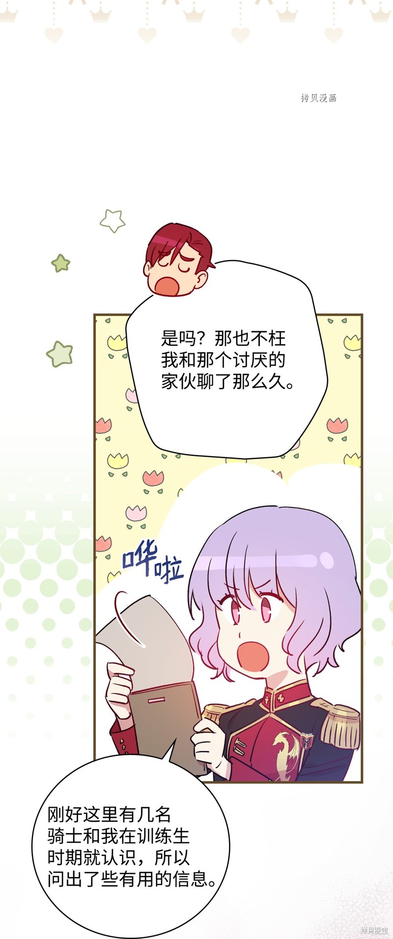 第76话43