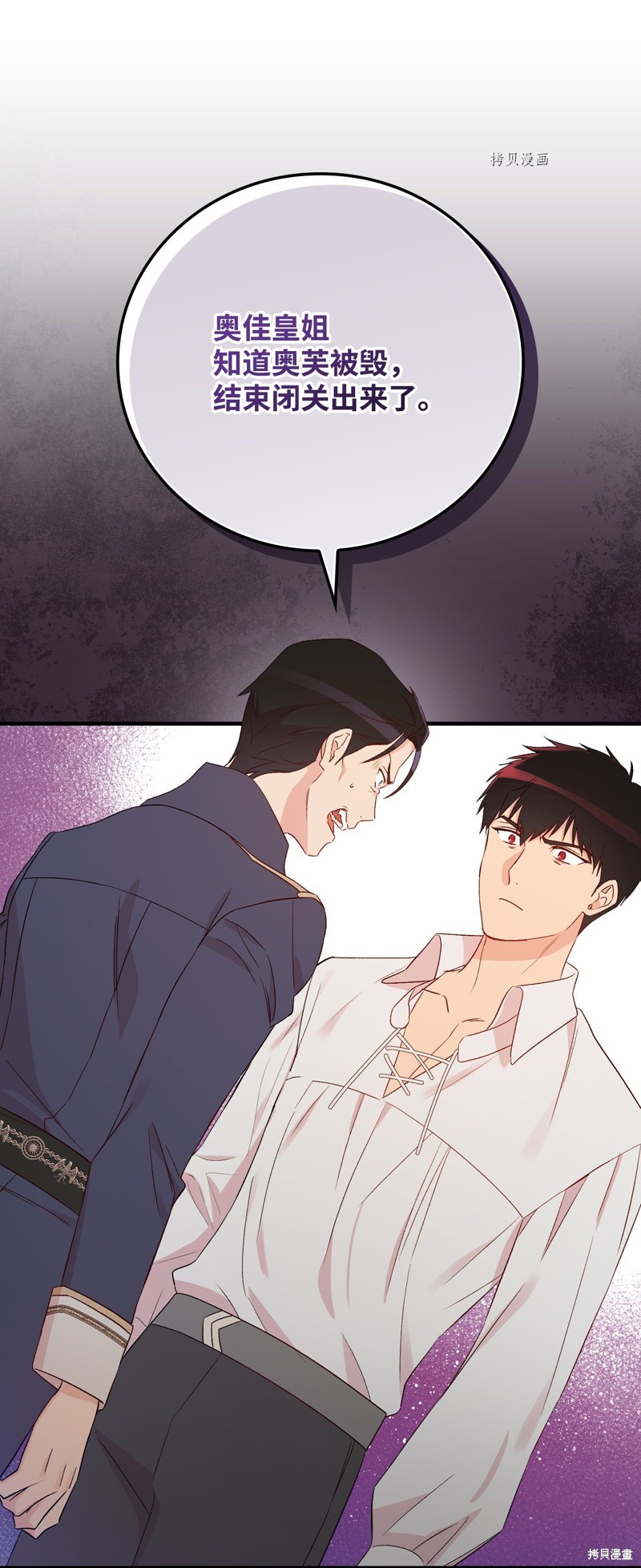 第81话30