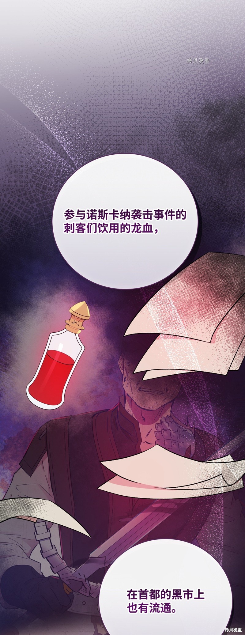 第74话9