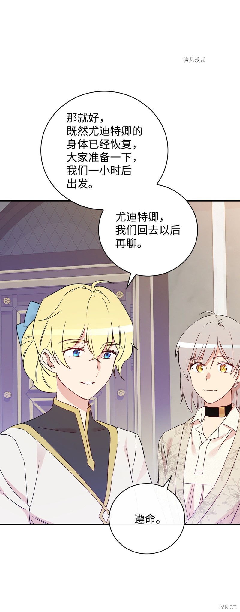第73话67