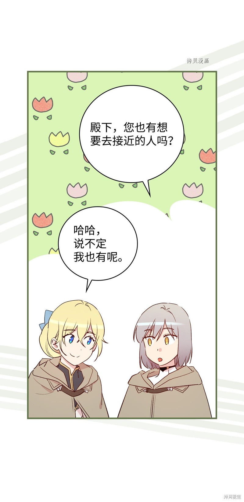 第67话53