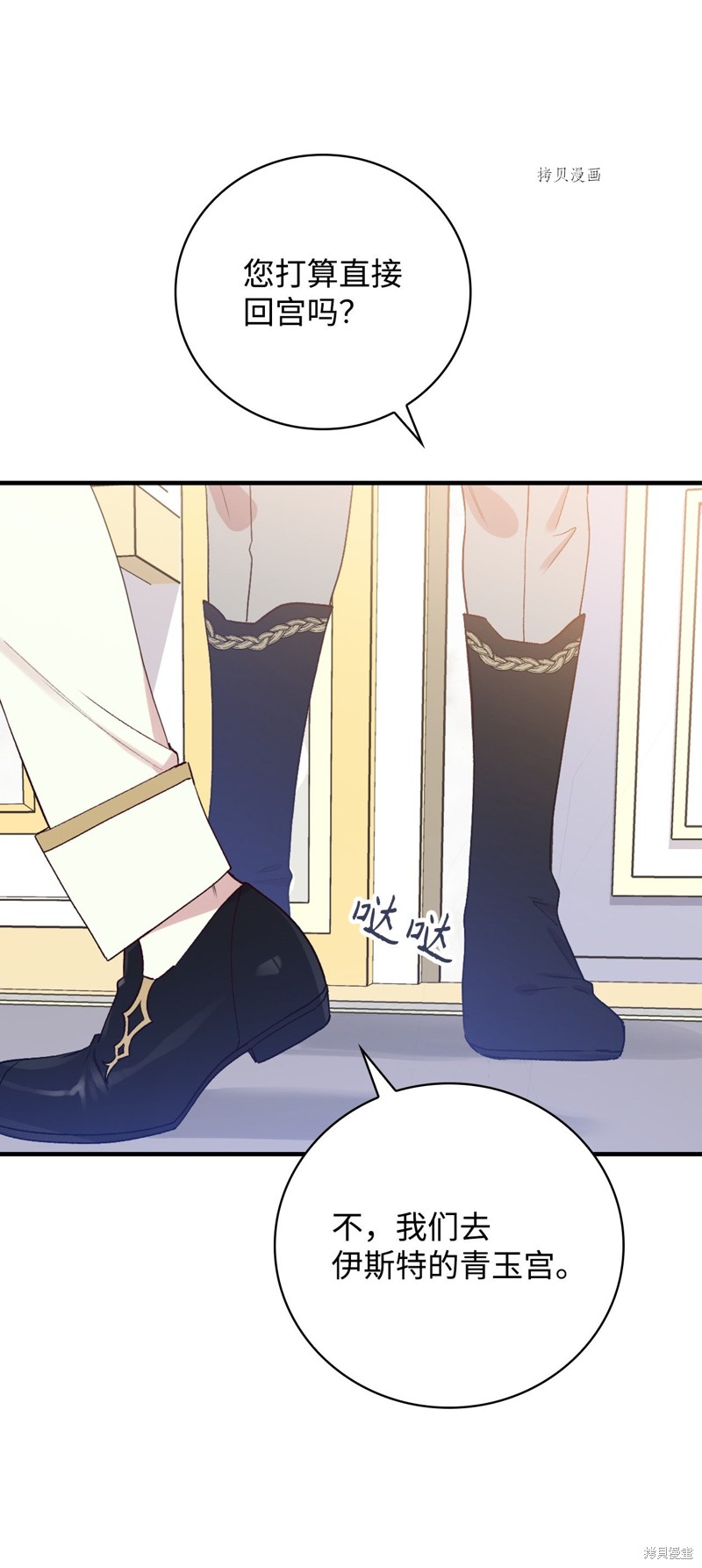 第74话32