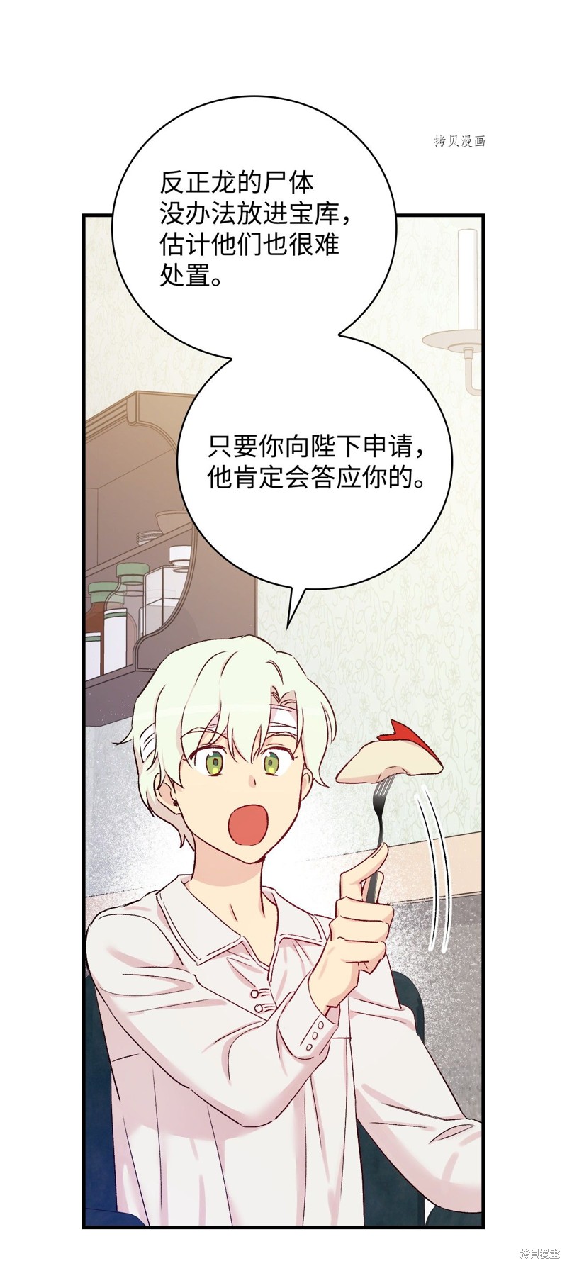 第50话26