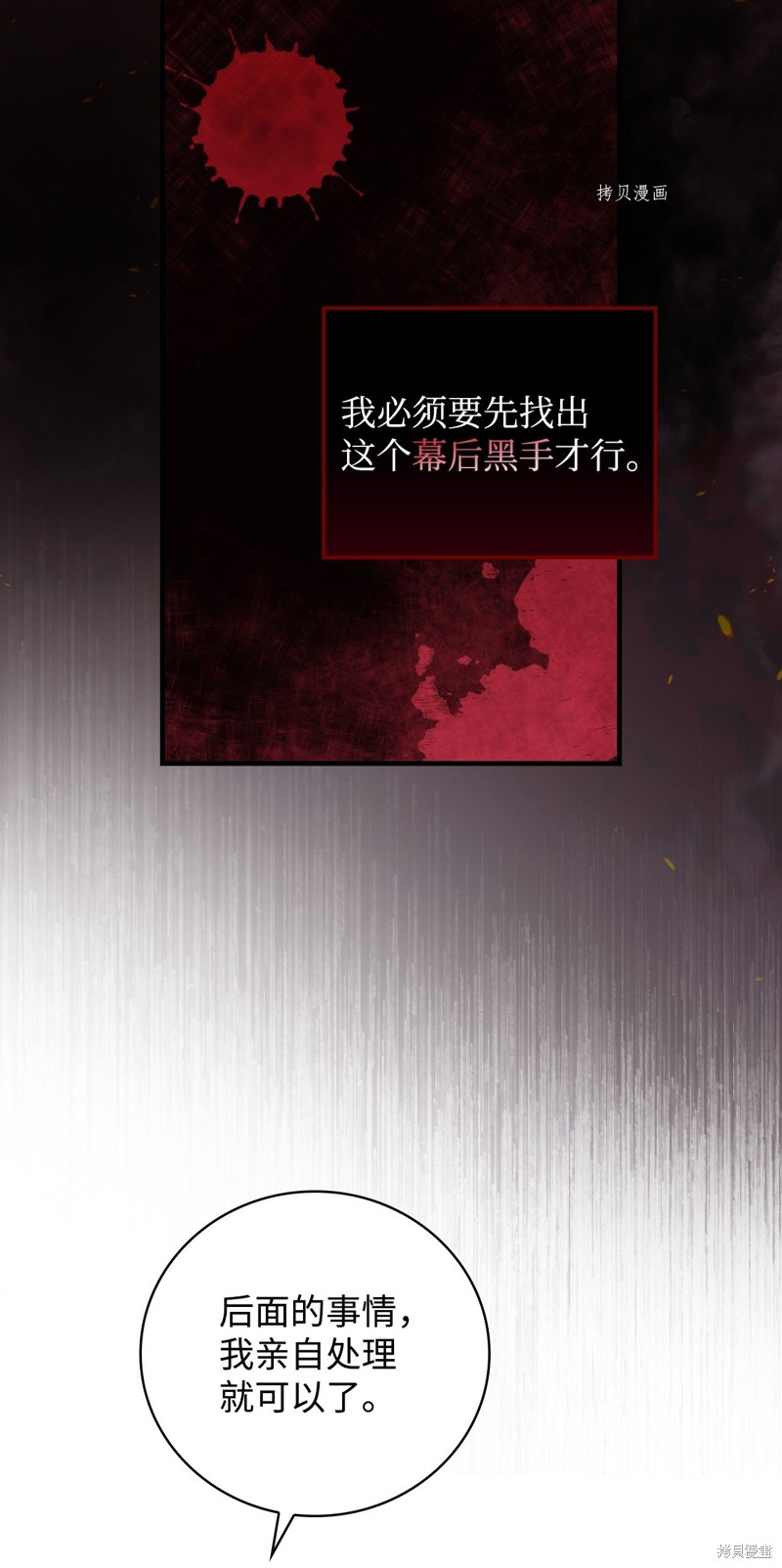 第58话74