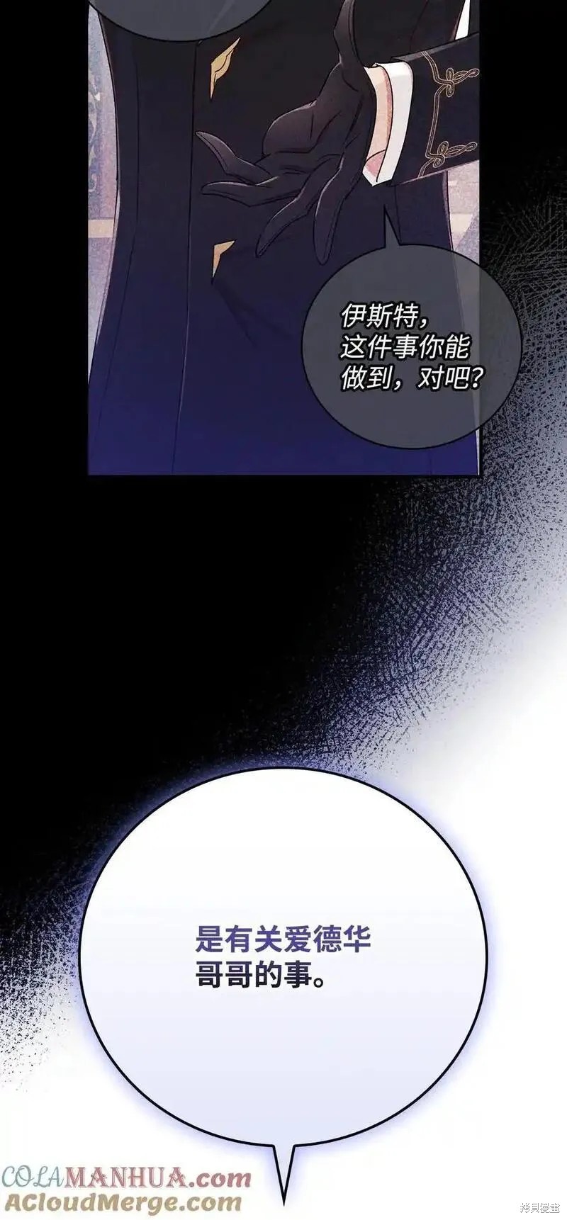 第96话75