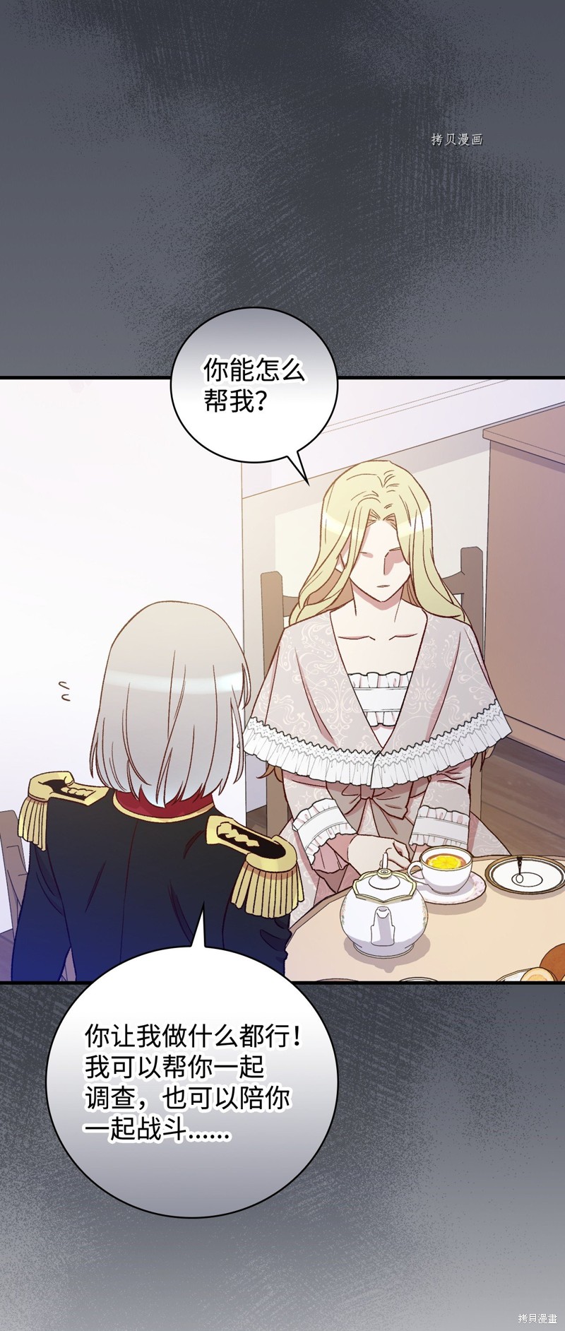 第59话56