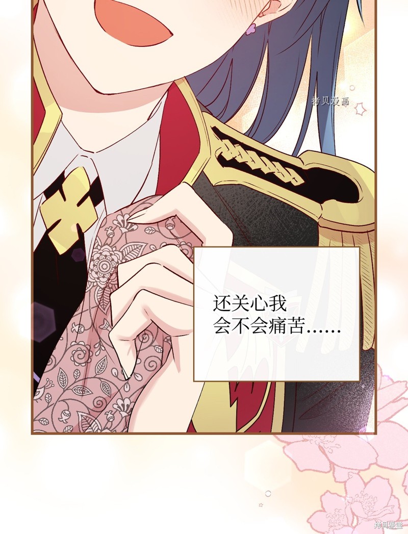 第79话85