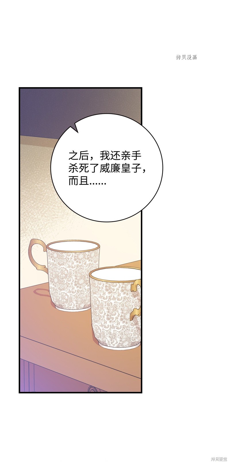 第79话75