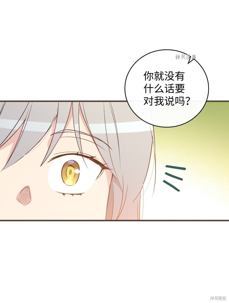 第85话62