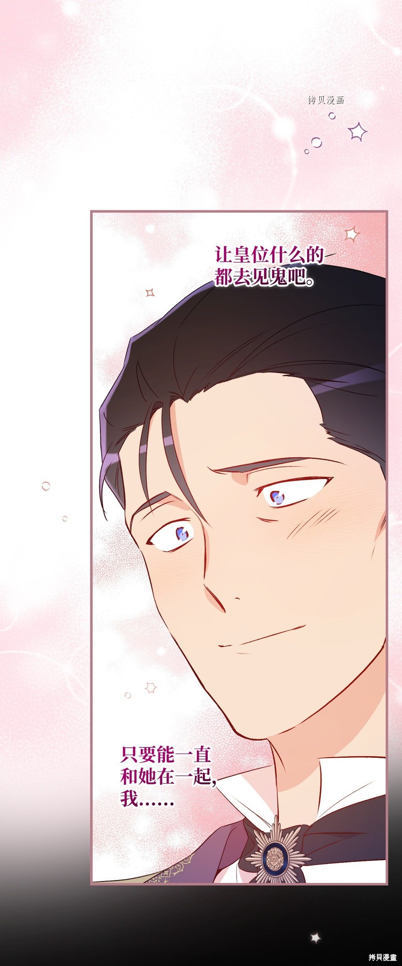 第81话69