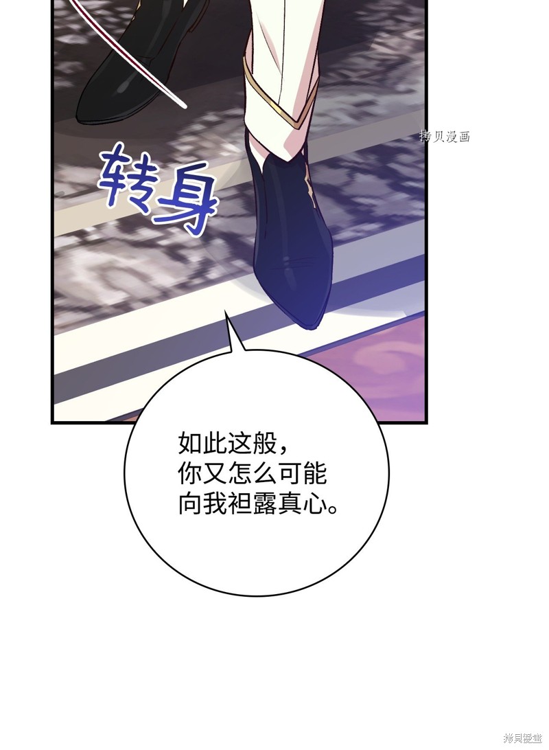 第74话26