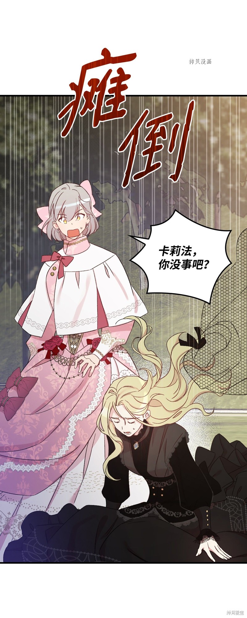第56话77