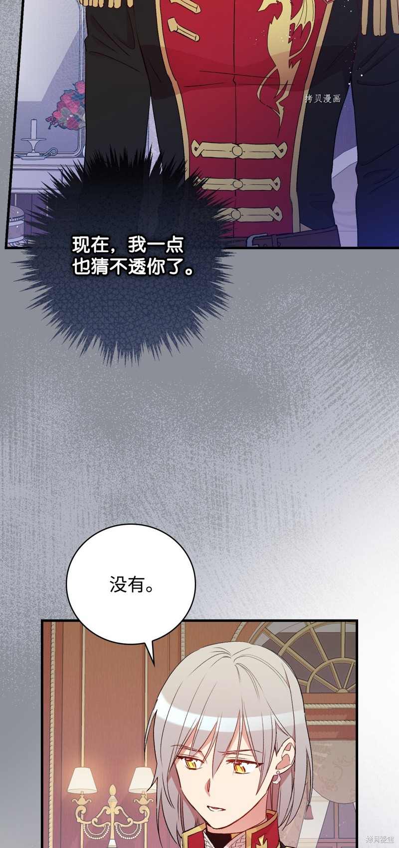 第62话84