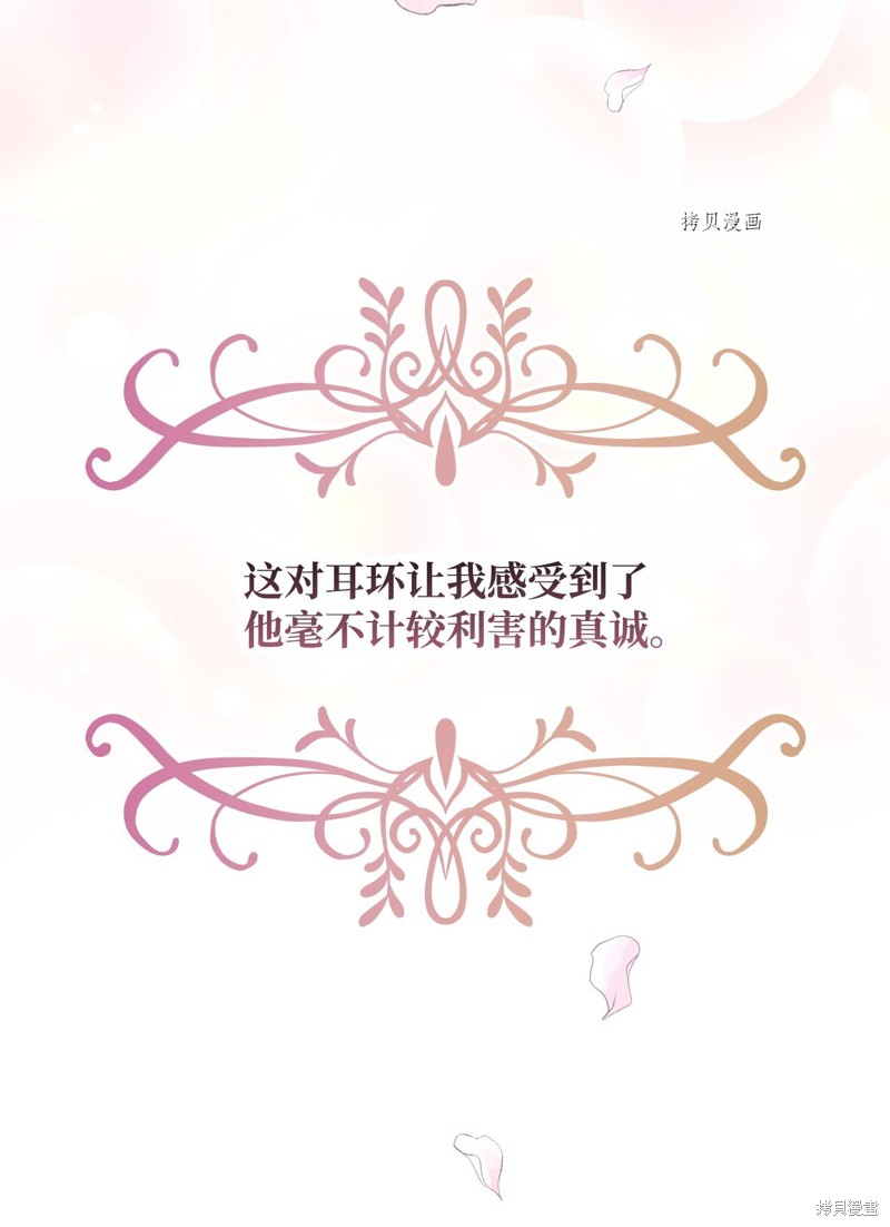 第71话87