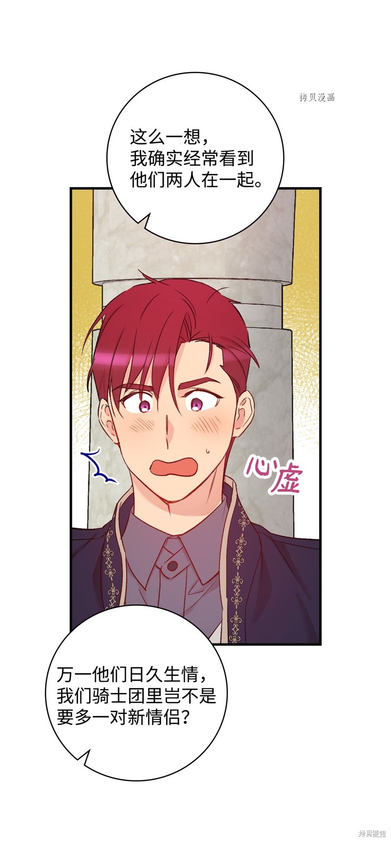 第54话51