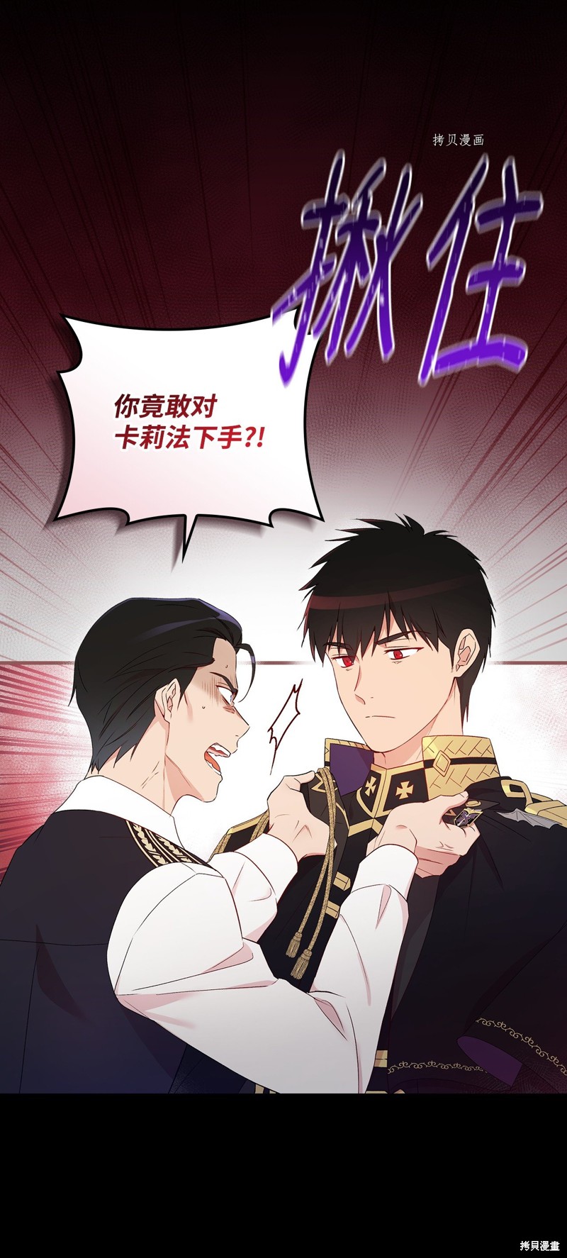 第82话9