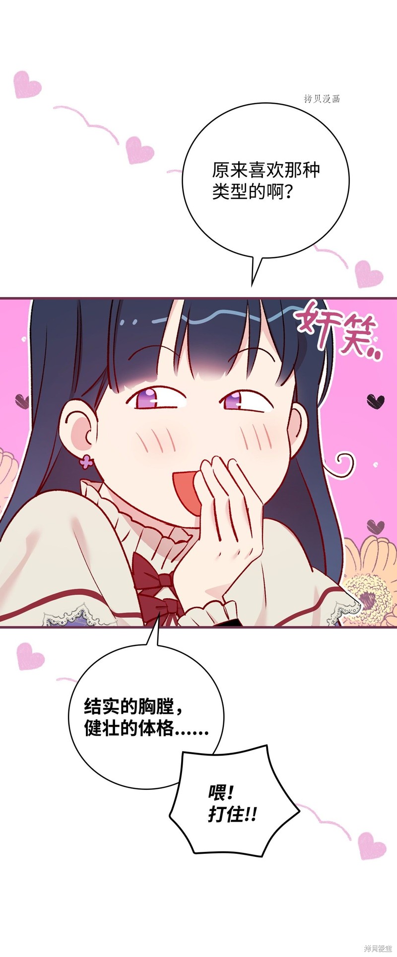 第53话67