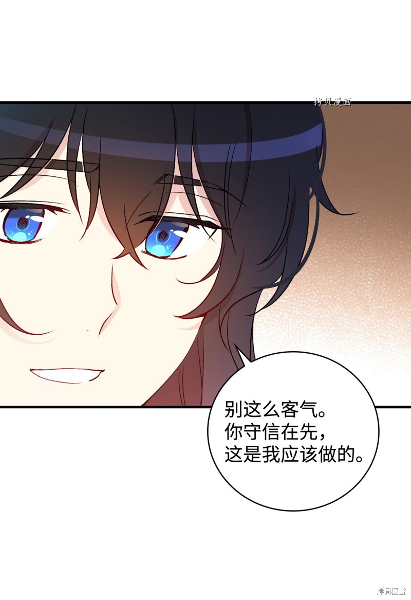 第82话74