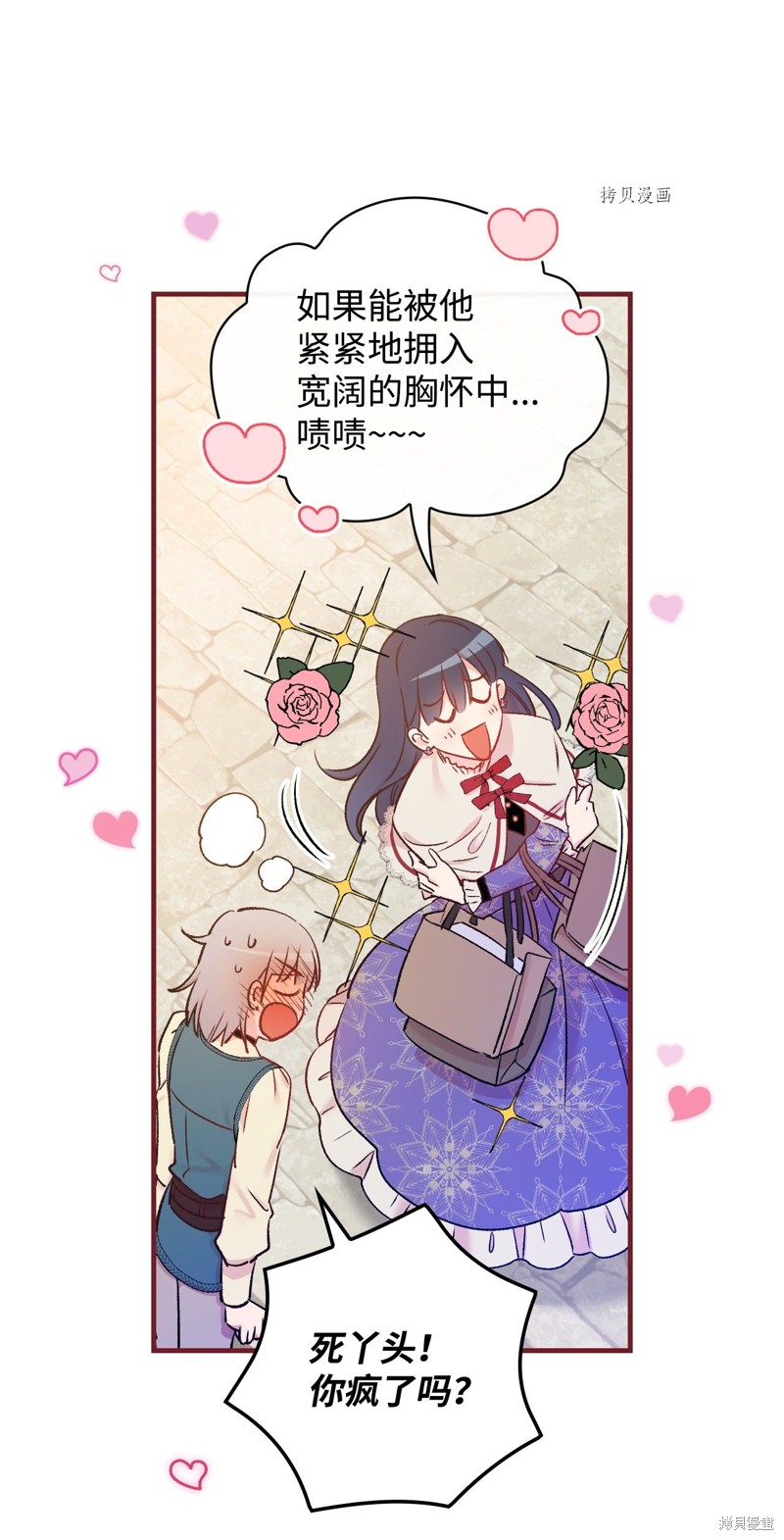 第53话68