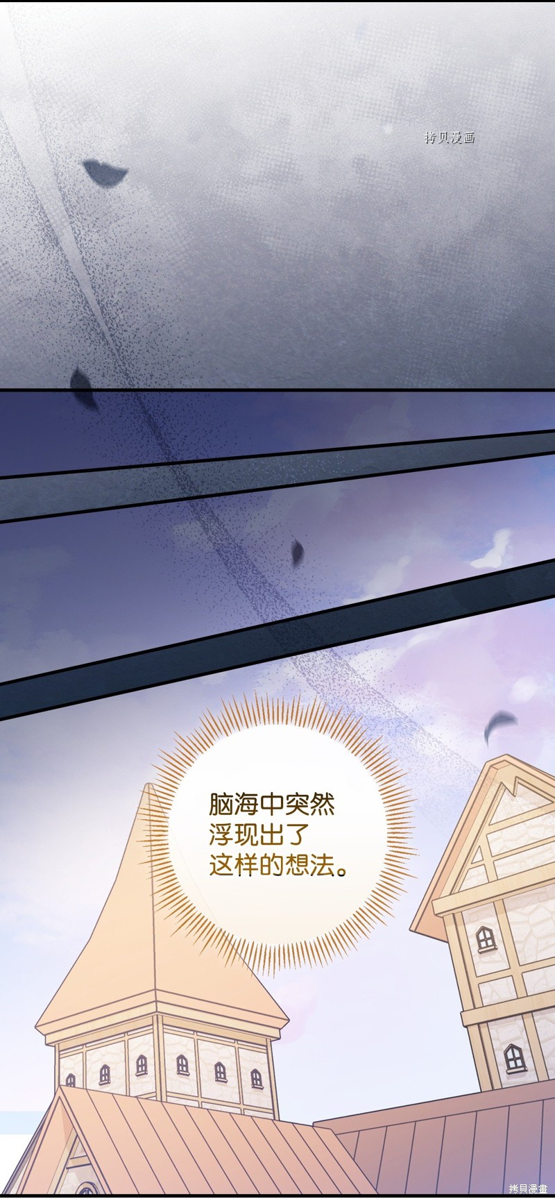 第77话70