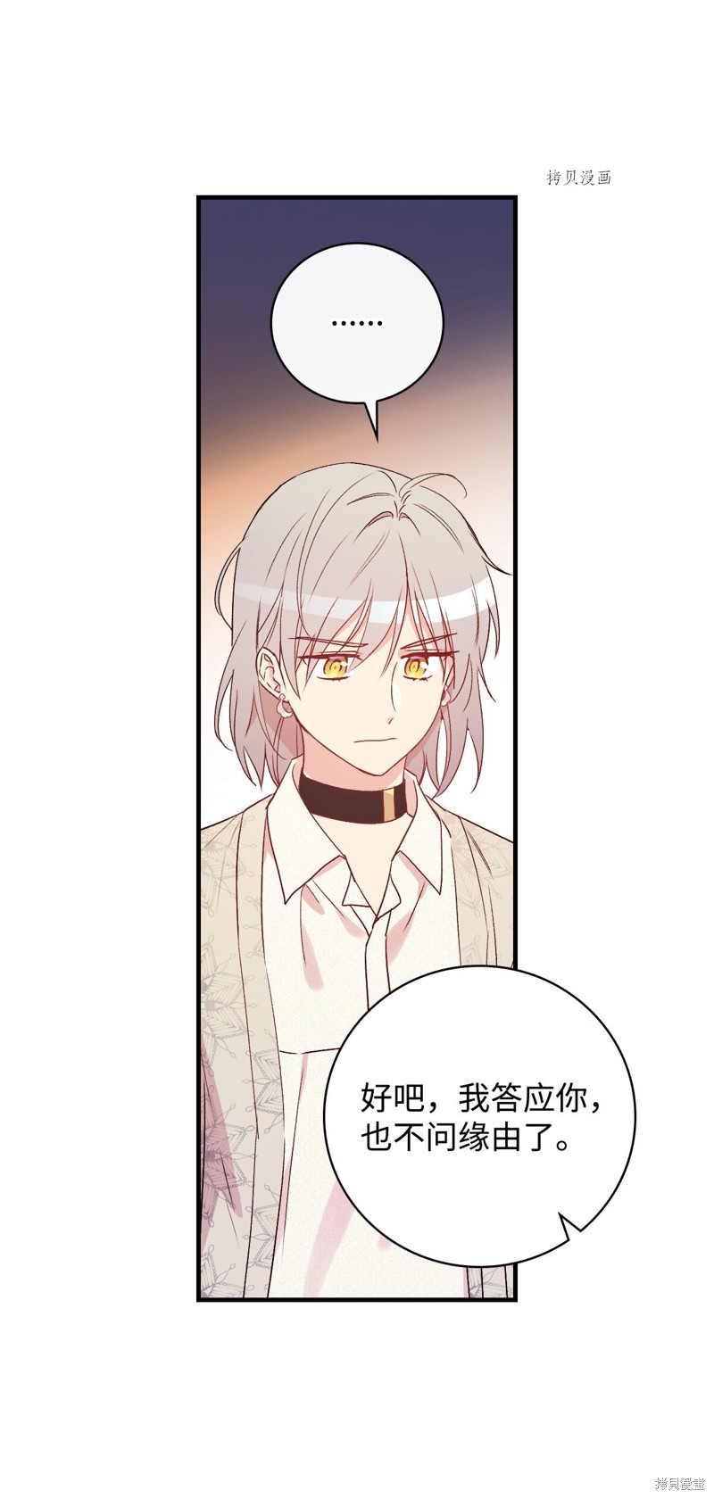 第73话7
